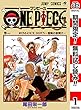 ONE PIECE モノクロ版【期間限定無料】 1 (ジャンプコミックスDIGITAL)
