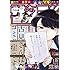 「週刊少年サンデー 2016年51号 Kindle版」