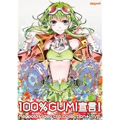 100��GUMI�錾�I-Megpoid VIDEO CLIP COLLECTION + LIVE [DVD]