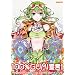 100��GUMI�錾�I-Megpoid VIDEO CLIP COLLECTION + LIVE [DVD]