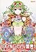 100��GUMI�錾�I�|Megpoid VIDEO CLIP COLLECTION + LIVE [DVD]