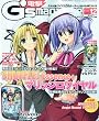 電撃 G's magazine (ジーズ マガジン) 2009年 12月号 [雑誌]