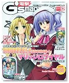 �d�� G's magazine (�W�[�Y �}�K�W��) 2009�N 12���� [�G��]�̃C���[�W���g�傷��