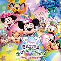 東京ディズニーランド ディズニー・イースターワンダーランド 2011