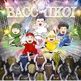バッチコイ!!!