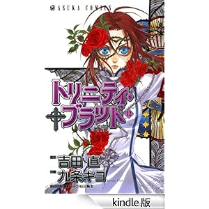 �g���j�e�B�E�u���b�h(12) �������R�~�b�N�X