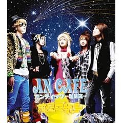 Ryusei Rocket