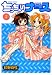 ちっちゃいナース 2 (アクションコミックス)