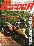 GARRR (ガルル) 2010年 08月号 [雑誌]
