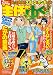主任がゆく！スペシャル　VOL.103[雑誌]