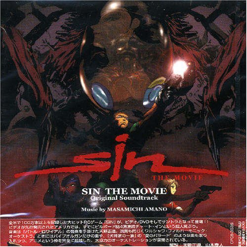 SIN the movie サントラ ポーランド国立ワルシャワ・フィルハーモニック・オーケストラ 天野正道