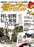 モーターサイクリスト 2009年 01月号 [雑誌]