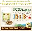 インカの秘密McB-iマックビー・アイ　120粒(モモルディカ・チャランティアのサプリメント)