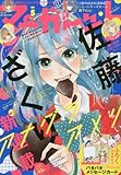 マーガレット 2016年 2/20号 [雑誌]