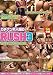 ガチナン素人撮りっ☆ RUSH 3 [DVD]