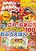 NHKのおかあさんといっしょ 2008年 11月号 [雑誌]