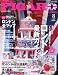 madame FIGARO japon (フィガロ ジャポン) 2011年 08月号 [雑誌]