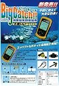 大漁くんデラックス