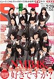 B.L.T.関西版 2012年 03月号 [雑誌]-