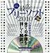 最高のフリーソフト 2010 永久保存版 (INFOREST MOOK PC・GIGA特別集中講座 370)