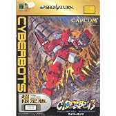サイバーボッツ 超限定版