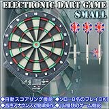 エレクトリック★ダーツゲームS★エレクトロニックダーツゲーム