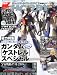 : 電撃HOBBY MAGAZINE (ホビーマガジン) 2012年 05月号 [雑誌]