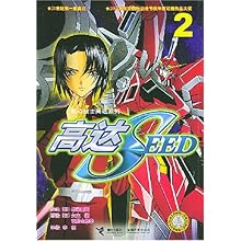 高达SEED2(机动战士高达系列)\/矢立肇 李祝 等