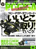 PC・GIGA (ピーシーギガ) 2008年 06月号 [雑誌]