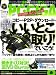PC・GIGA (ピーシーギガ) 2008年 06月号 [雑誌]