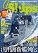 J Ships (ジェイ・シップス) 2012年 06月号 [雑誌]