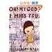 Oh! My God! I Miss You: 30 Postcards (Collectible Postcards)