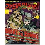 ファミ通Wave (ウェイブ) DVD 2007年 07月号 [雑誌]
