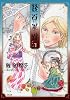 幾百星霜(3) (F COMICS)