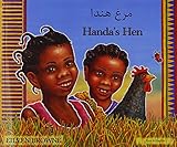 Murgh-i Handā = Handa's hen