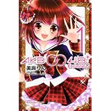 AKB0048　EPISODE0　1 (講談社コミックスなかよし)