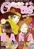 Cookie (クッキー) 2009年 01月号 [雑誌]