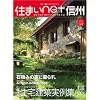 �Z�܂�net �M�B [vol.8]
