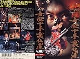 ���Ƚ���΢���� [VHS]