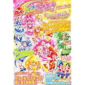 スマイルプリキュア!&スイートプリキュア♪ おはなしブック! (講談社　Mook)