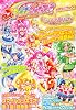 スマイルプリキュア！＆スイートプリキュア♪　おはなしブック！ (講談社　Mook)