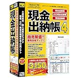 デネット かんたん商人 現金出納帳4