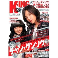K-ING Vol.2【究極プリンス『チャン・グンソク』に迫る決定版!!】 (晋遊舎ムック)