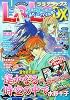 LaLa DX (ララ デラックス) 2010年 01月号 [雑誌]