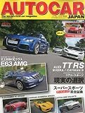 AUTO CAR JAPAN (オートカージャパン) 2009年 10月号 vol.77[雑誌]