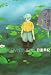 ぼくの地球を守って―愛蔵版 (02)