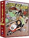 ゲームセンターCX in U.S.A. [DVD]