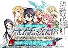 ソードアート・オンライン -インフィニティ・モーメント- (初回限定生産版)