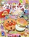 めばえ 2008年 06月号 [雑誌]