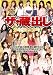 ����¢�Ф� [DVD]